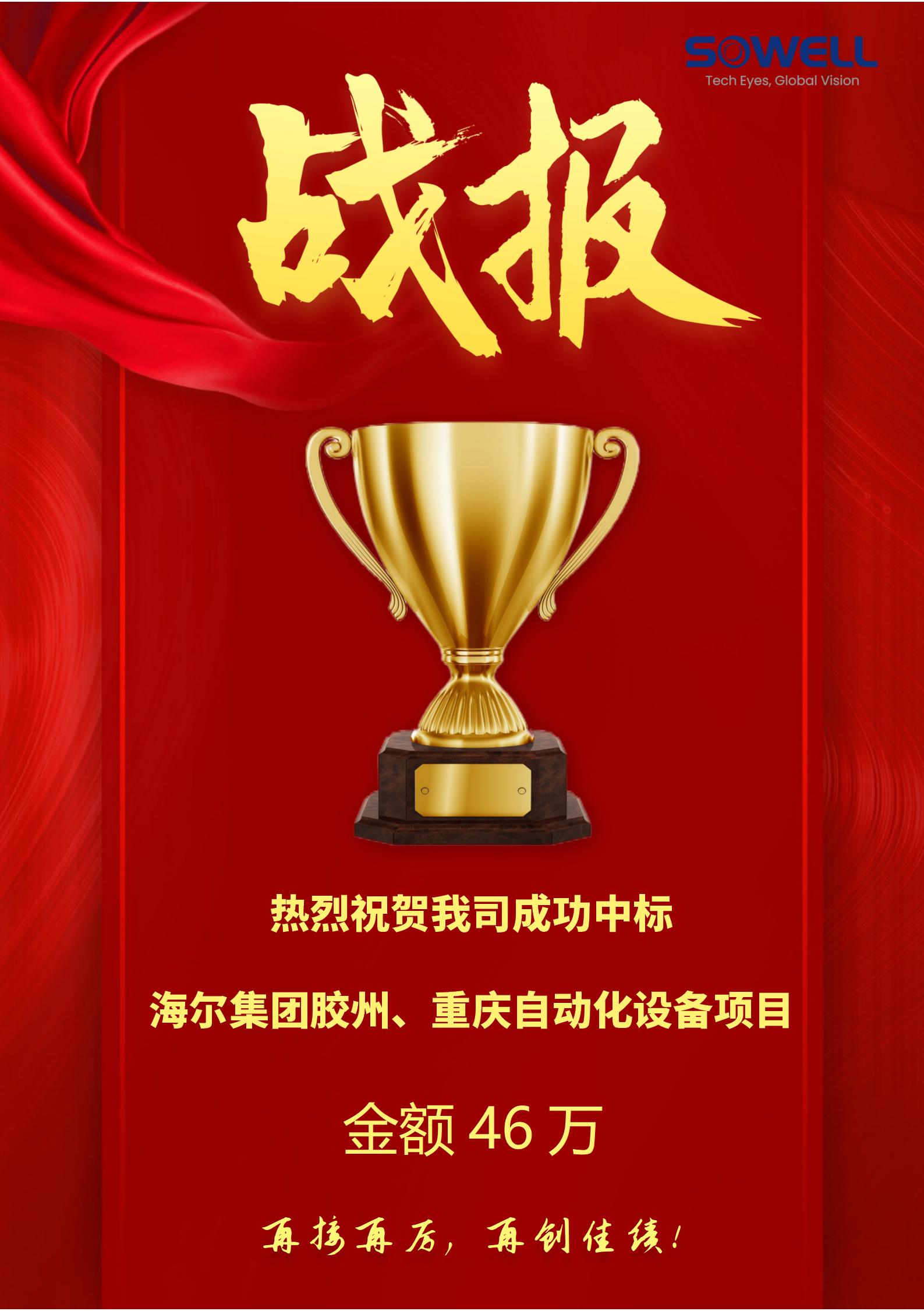 1748049856958149.jpg 戰(zhàn)報2_01(1).jpg