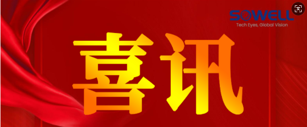 熱烈祝賀我司榮獲“專精特新小巨人”企業認定!